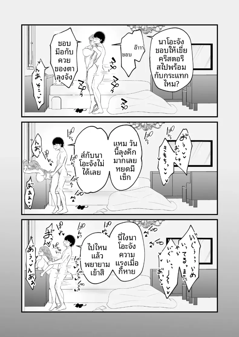 เมื่อกลายเป็นหญิงสาว เลยได้โอกาสตามหาคนดูแลตามที่ฝันไว้! (Maru Momo) – เมื่อกลายเป็นหญิงสาว เลยได้โอกาสตามหาคนดูแลตามที่ฝันไว้! (Maru Momo) หน้า 26