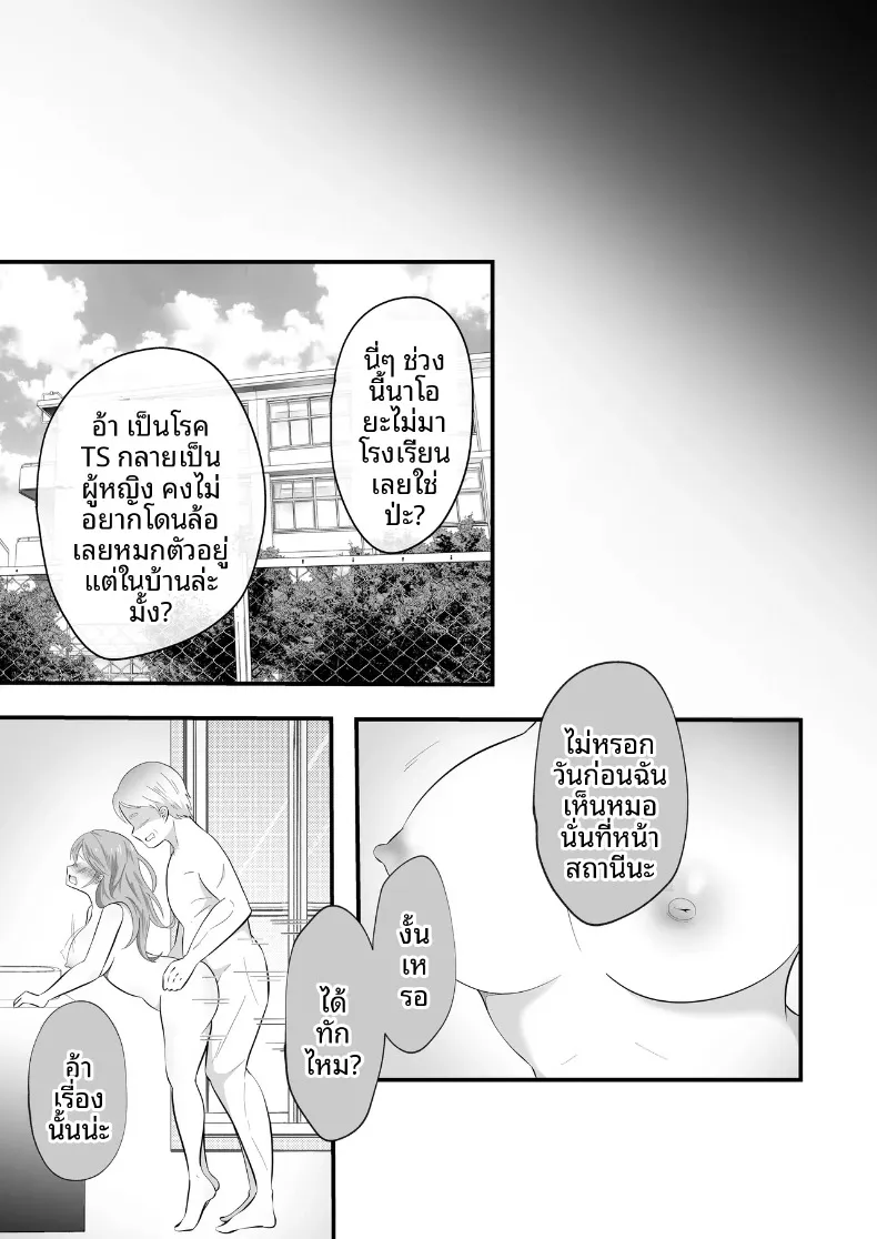 เมื่อกลายเป็นหญิงสาว เลยได้โอกาสตามหาคนดูแลตามที่ฝันไว้! (Maru Momo) – เมื่อกลายเป็นหญิงสาว เลยได้โอกาสตามหาคนดูแลตามที่ฝันไว้! (Maru Momo) หน้า 35