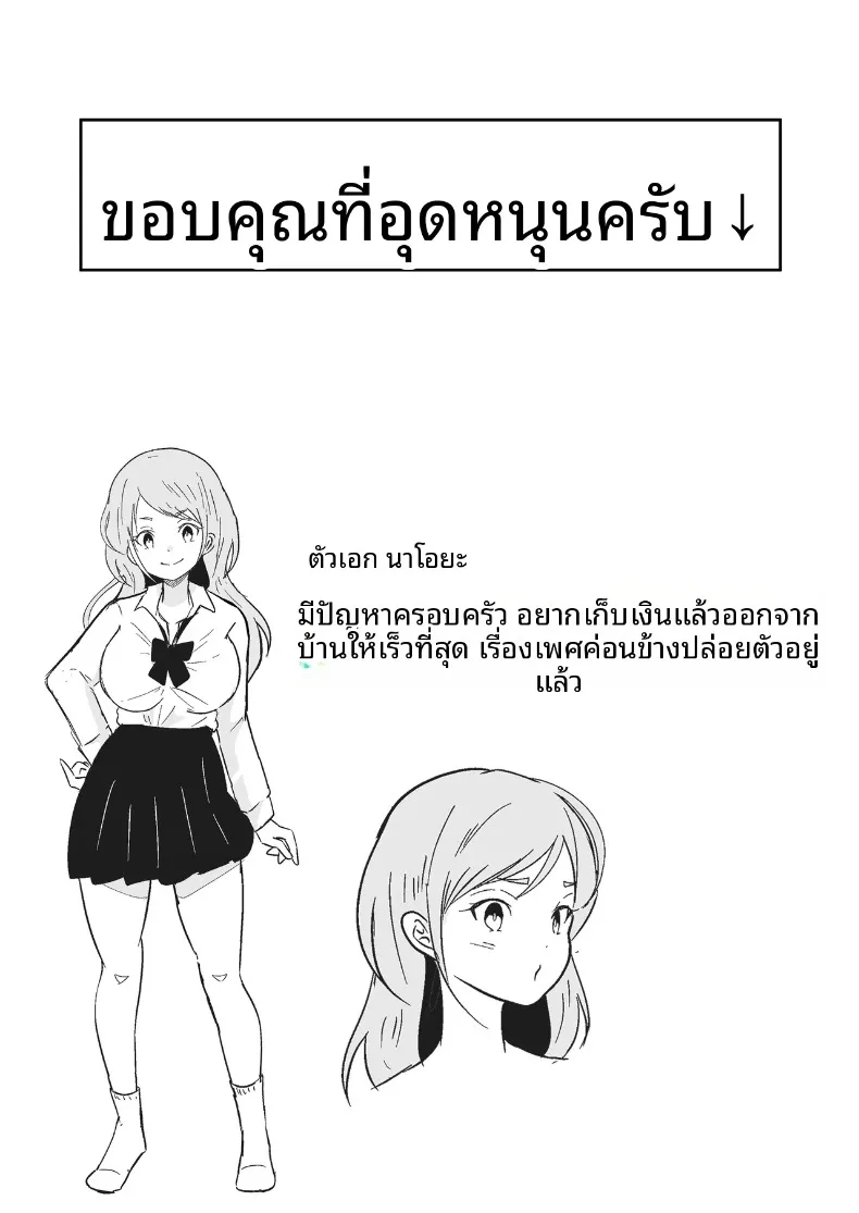 เมื่อกลายเป็นหญิงสาว เลยได้โอกาสตามหาคนดูแลตามที่ฝันไว้! (Maru Momo) – เมื่อกลายเป็นหญิงสาว เลยได้โอกาสตามหาคนดูแลตามที่ฝันไว้! (Maru Momo) หน้า 37