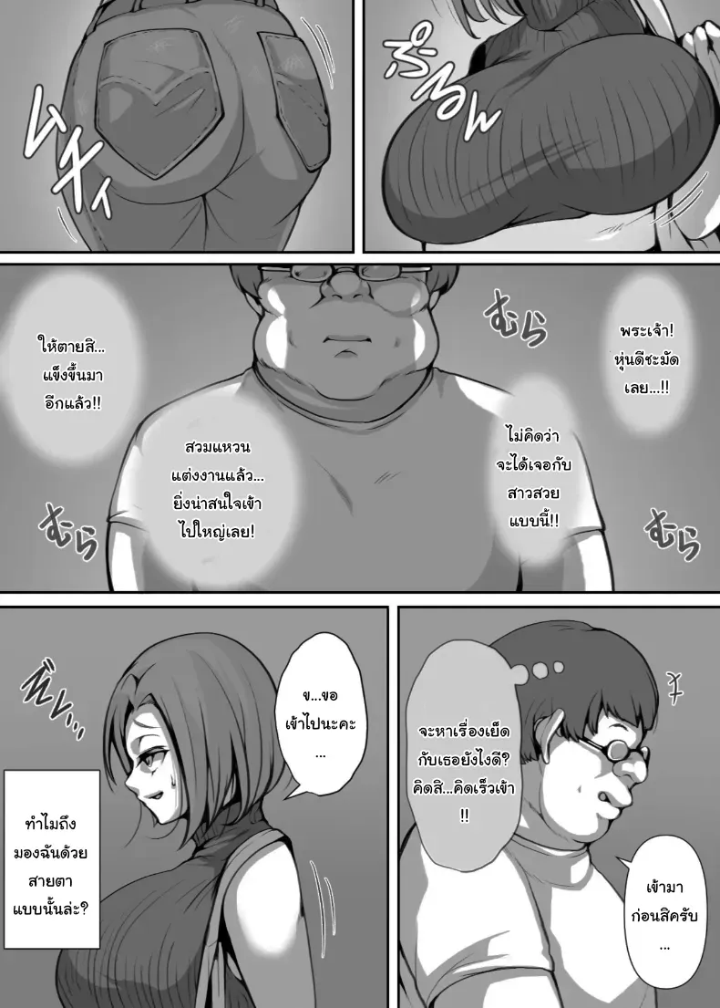 ก็แค่งานพาร์ทไทม์เอง – ก็แค่งานพาร์ทไทม์เอง หน้า 9