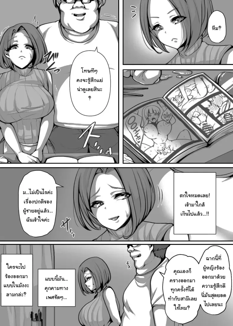 ก็แค่งานพาร์ทไทม์เอง – ก็แค่งานพาร์ทไทม์เอง หน้า 11