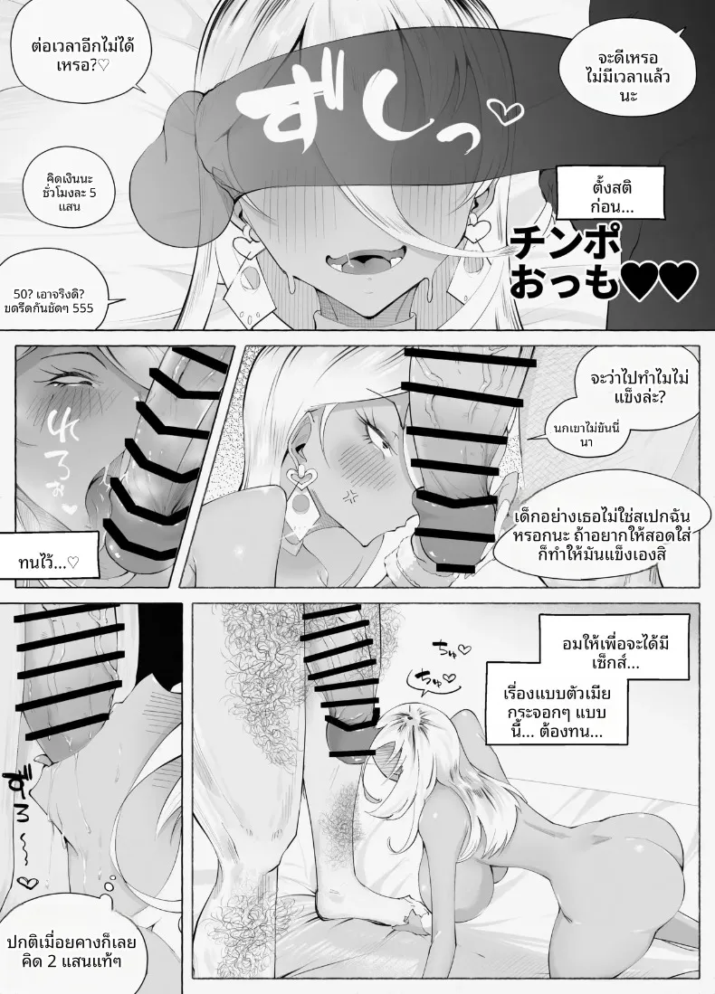 นวดน้ำมันปรับพฤติกรรมสาวแกลสุดซ่า (blue soda) – นวดน้ำมันปรับพฤติกรรมสาวแกลสุดซ่า (blue soda) หน้า 41