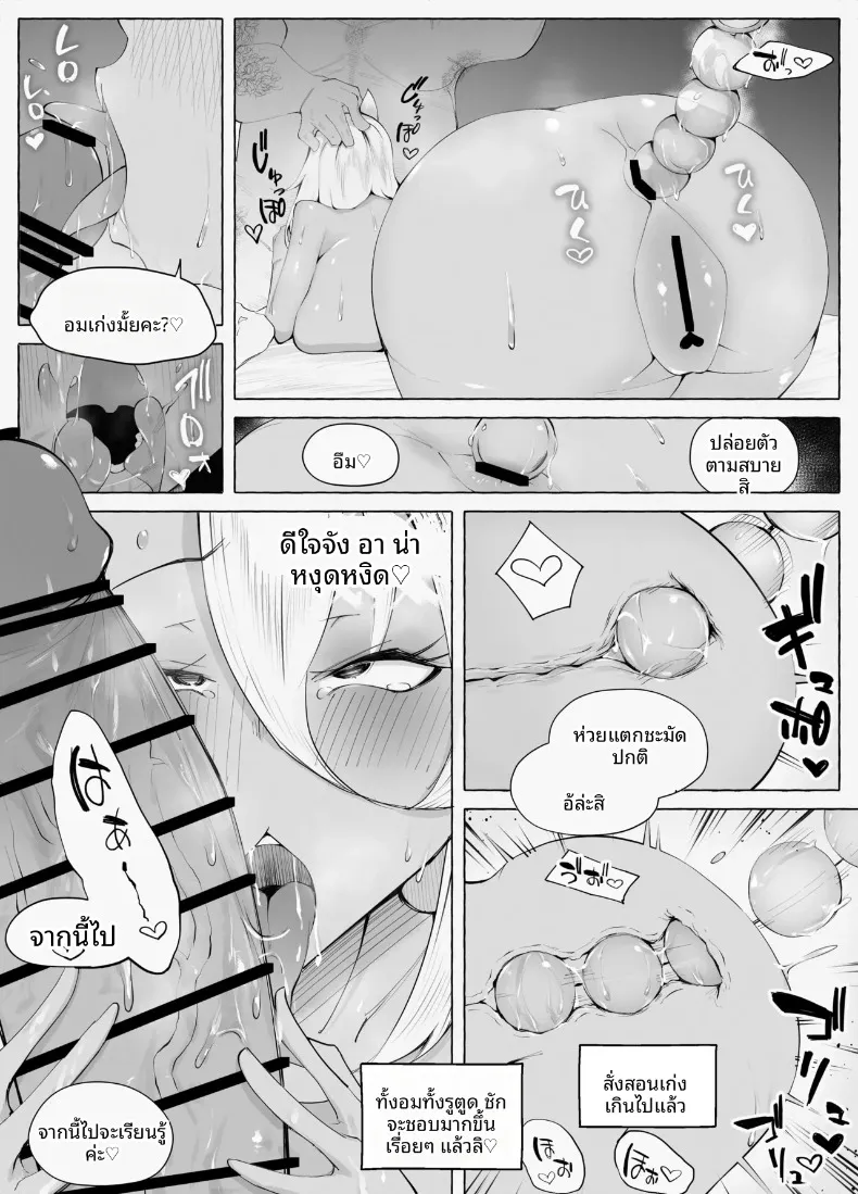 นวดน้ำมันปรับพฤติกรรมสาวแกลสุดซ่า (blue soda) – นวดน้ำมันปรับพฤติกรรมสาวแกลสุดซ่า (blue soda) หน้า 61