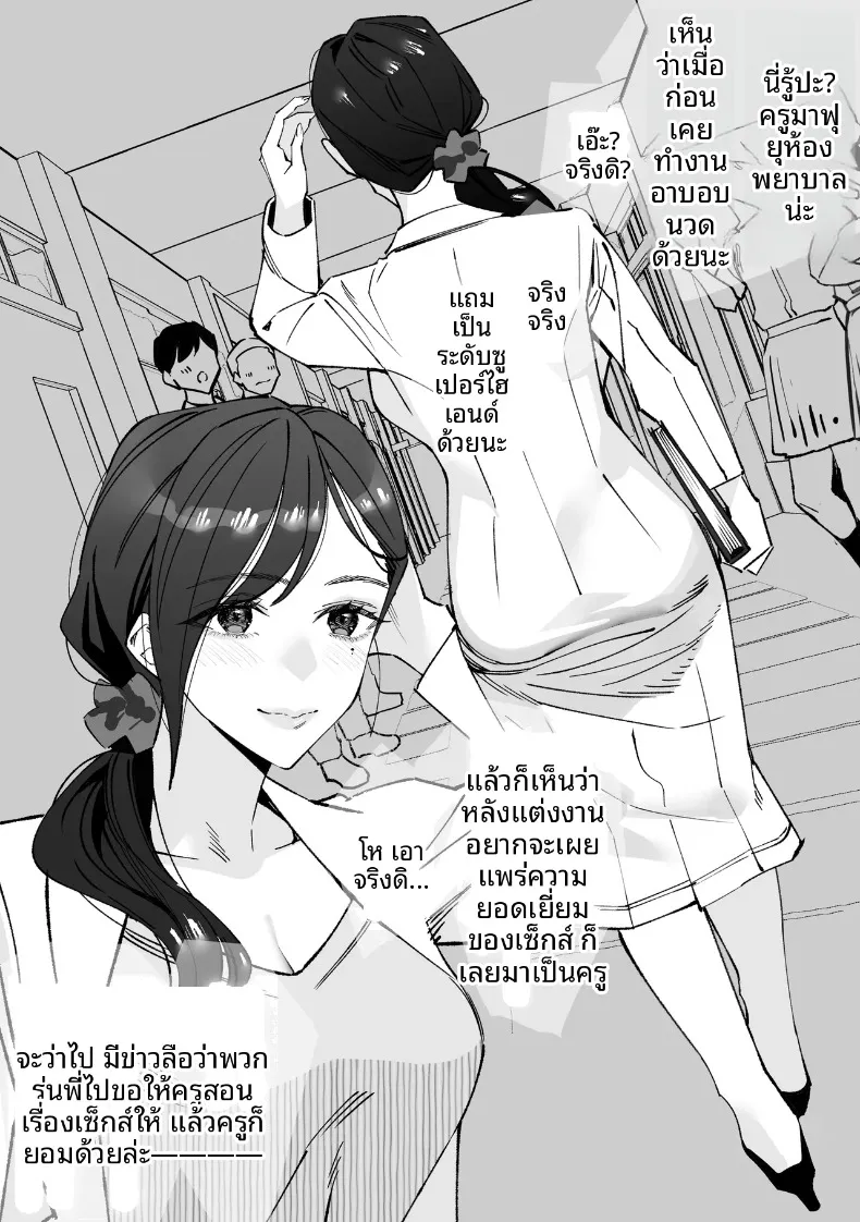 บันทึกเก็บน้ำอสุจิ (Kitazawa Sangyo) – บันทึกเก็บน้ำอสุจิ (Kitazawa Sangyo) หน้า 2