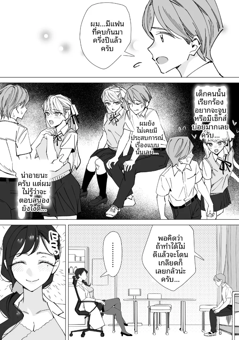 บันทึกเก็บน้ำอสุจิ (Kitazawa Sangyo) – บันทึกเก็บน้ำอสุจิ (Kitazawa Sangyo) หน้า 4