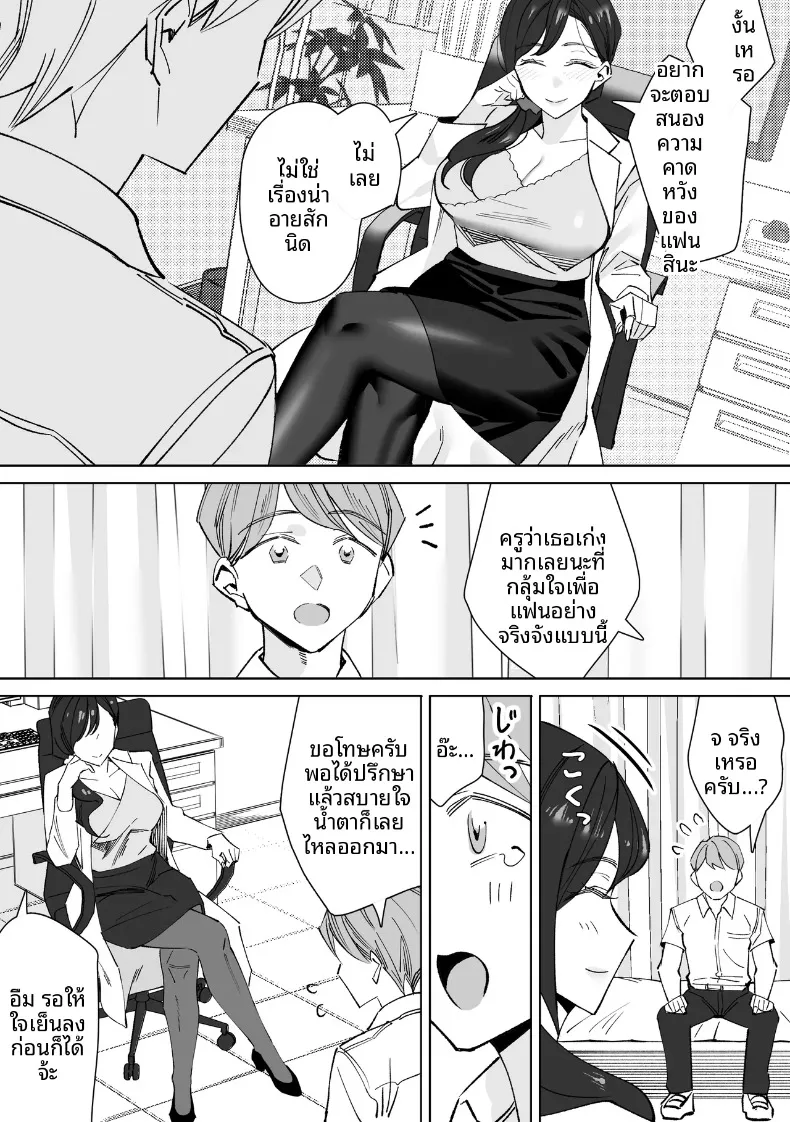 บันทึกเก็บน้ำอสุจิ (Kitazawa Sangyo) – บันทึกเก็บน้ำอสุจิ (Kitazawa Sangyo) หน้า 5