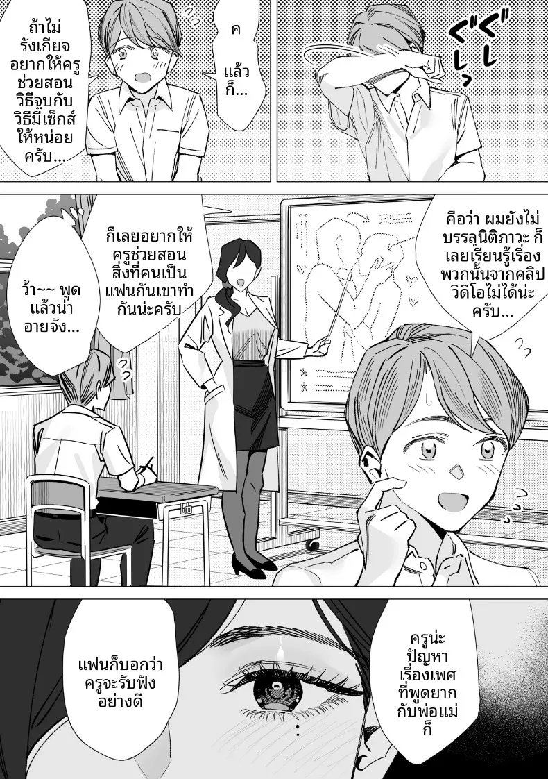 บันทึกเก็บน้ำอสุจิ (Kitazawa Sangyo) – บันทึกเก็บน้ำอสุจิ (Kitazawa Sangyo) หน้า 6