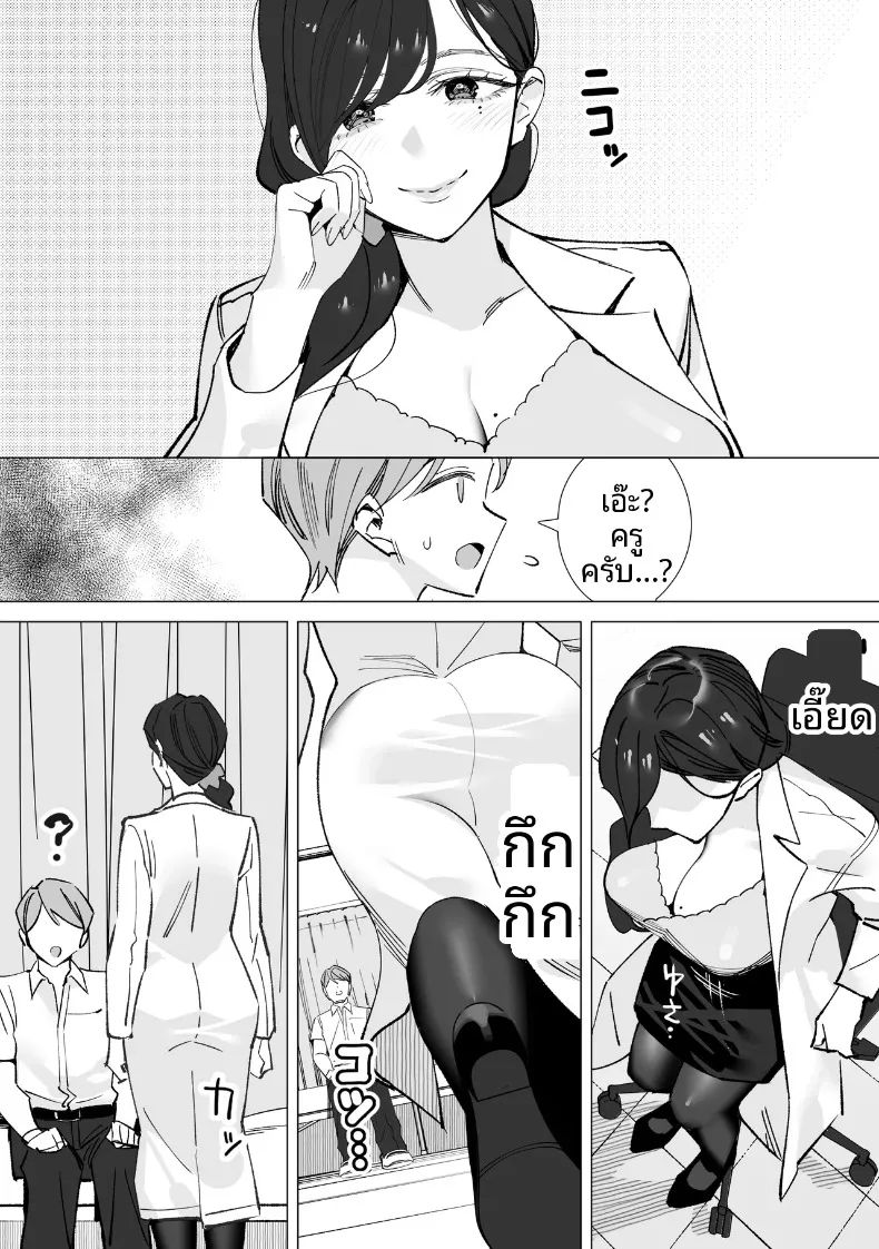 บันทึกเก็บน้ำอสุจิ (Kitazawa Sangyo) – บันทึกเก็บน้ำอสุจิ (Kitazawa Sangyo) หน้า 7