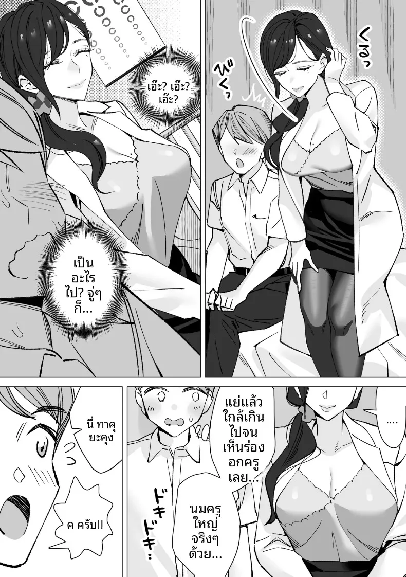 บันทึกเก็บน้ำอสุจิ (Kitazawa Sangyo) – บันทึกเก็บน้ำอสุจิ (Kitazawa Sangyo) หน้า 8