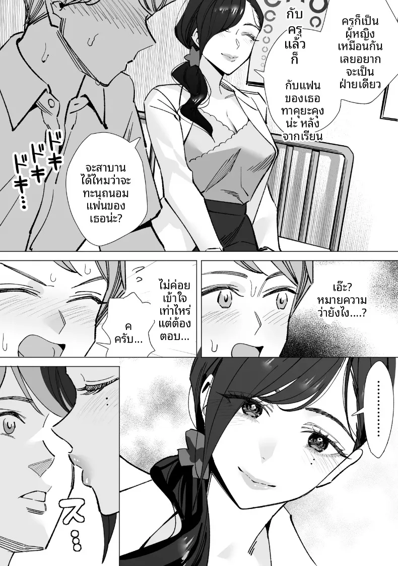 บันทึกเก็บน้ำอสุจิ (Kitazawa Sangyo) – บันทึกเก็บน้ำอสุจิ (Kitazawa Sangyo) หน้า 9