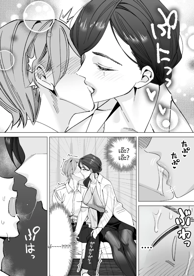 บันทึกเก็บน้ำอสุจิ (Kitazawa Sangyo) – บันทึกเก็บน้ำอสุจิ (Kitazawa Sangyo) หน้า 10
