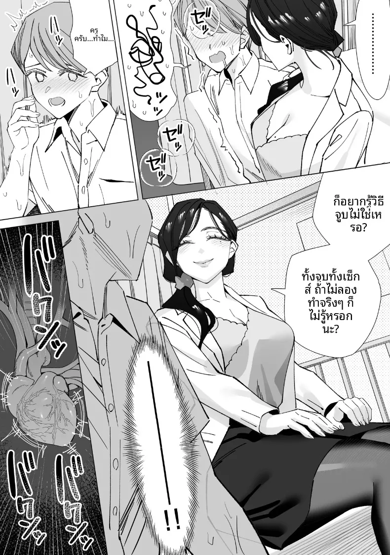บันทึกเก็บน้ำอสุจิ (Kitazawa Sangyo) – บันทึกเก็บน้ำอสุจิ (Kitazawa Sangyo) หน้า 11