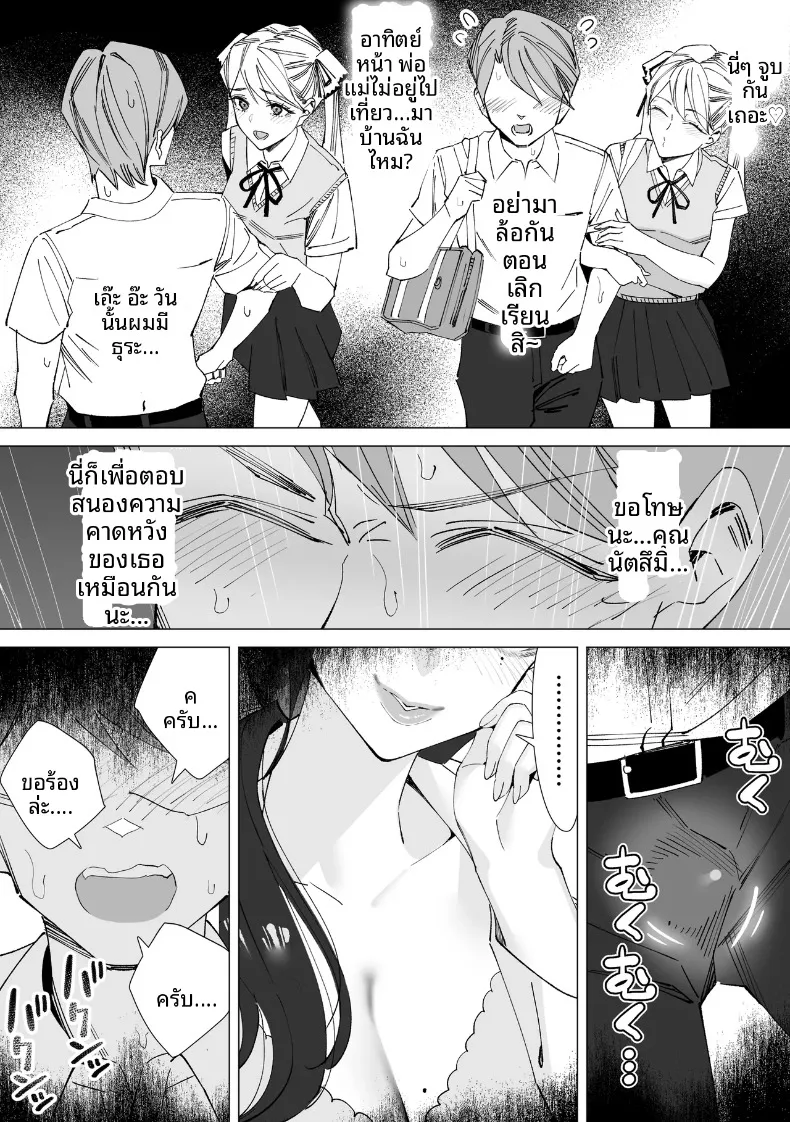 บันทึกเก็บน้ำอสุจิ (Kitazawa Sangyo) – บันทึกเก็บน้ำอสุจิ (Kitazawa Sangyo) หน้า 14