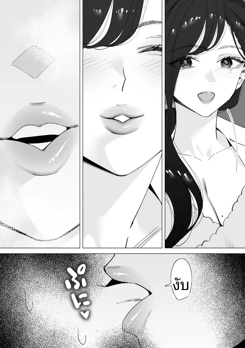 บันทึกเก็บน้ำอสุจิ (Kitazawa Sangyo) – บันทึกเก็บน้ำอสุจิ (Kitazawa Sangyo) หน้า 15