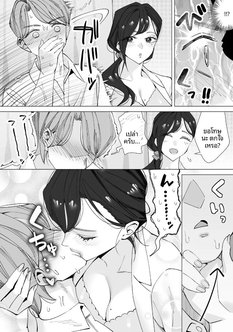 บันทึกเก็บน้ำอสุจิ (Kitazawa Sangyo) – บันทึกเก็บน้ำอสุจิ (Kitazawa Sangyo) หน้า 16
