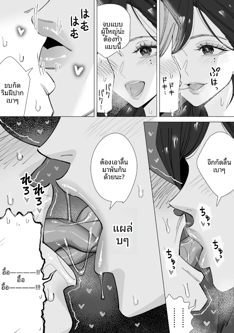 บันทึกเก็บน้ำอสุจิ (Kitazawa Sangyo) – บันทึกเก็บน้ำอสุจิ (Kitazawa Sangyo) หน้า 17