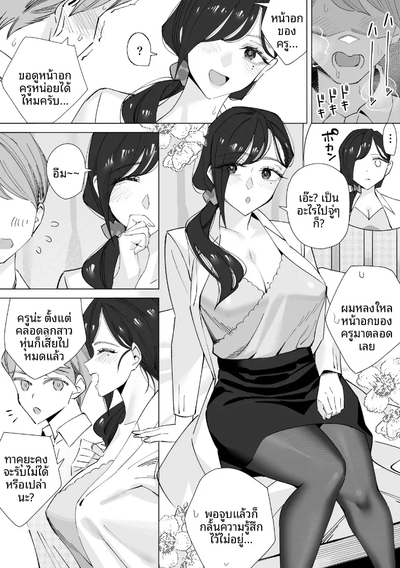 บันทึกเก็บน้ำอสุจิ (Kitazawa Sangyo) – บันทึกเก็บน้ำอสุจิ (Kitazawa Sangyo) หน้า 20