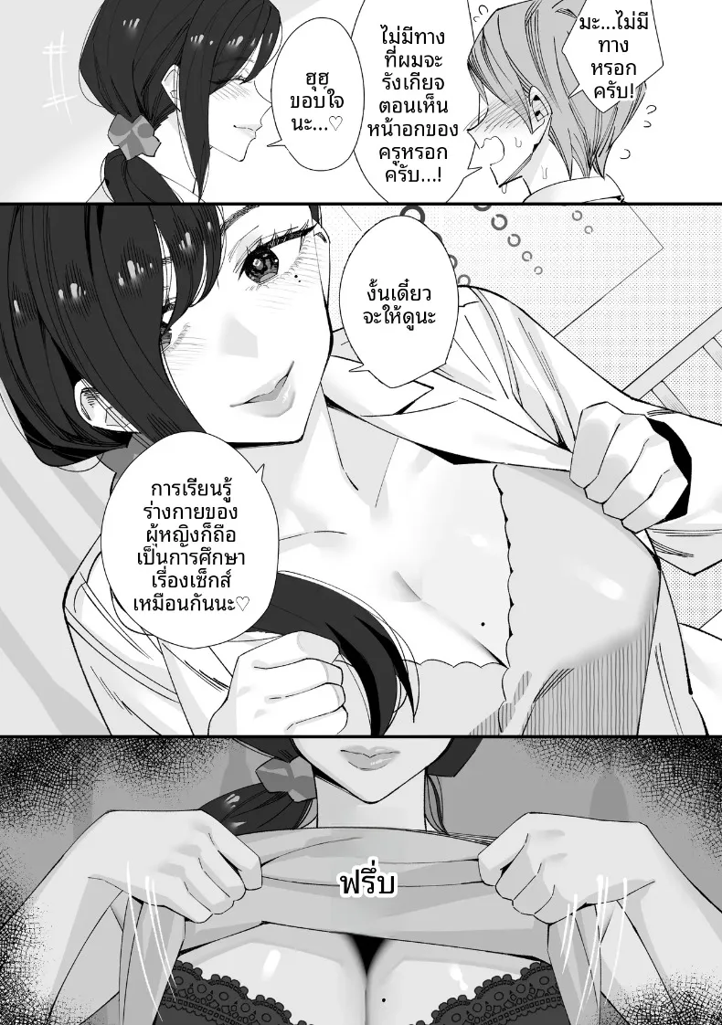บันทึกเก็บน้ำอสุจิ (Kitazawa Sangyo) – บันทึกเก็บน้ำอสุจิ (Kitazawa Sangyo) หน้า 21