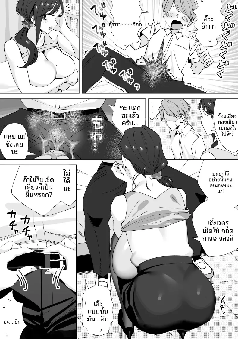บันทึกเก็บน้ำอสุจิ (Kitazawa Sangyo) – บันทึกเก็บน้ำอสุจิ (Kitazawa Sangyo) หน้า 26