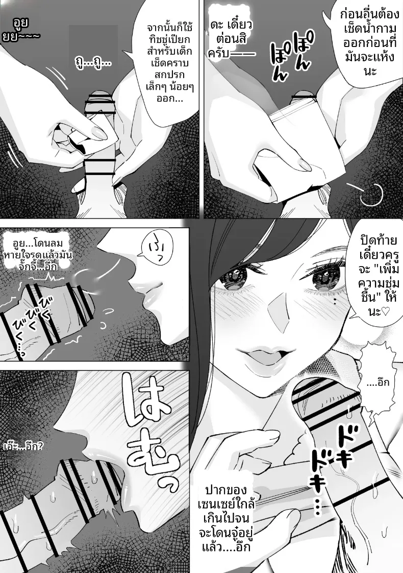 บันทึกเก็บน้ำอสุจิ (Kitazawa Sangyo) – บันทึกเก็บน้ำอสุจิ (Kitazawa Sangyo) หน้า 28