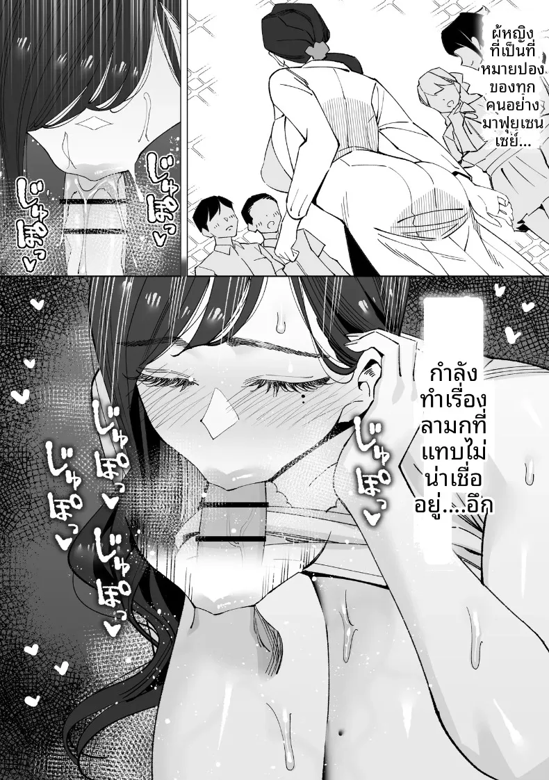 บันทึกเก็บน้ำอสุจิ (Kitazawa Sangyo) – บันทึกเก็บน้ำอสุจิ (Kitazawa Sangyo) หน้า 30