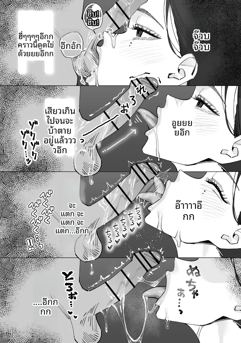 บันทึกเก็บน้ำอสุจิ (Kitazawa Sangyo) – บันทึกเก็บน้ำอสุจิ (Kitazawa Sangyo) หน้า 31