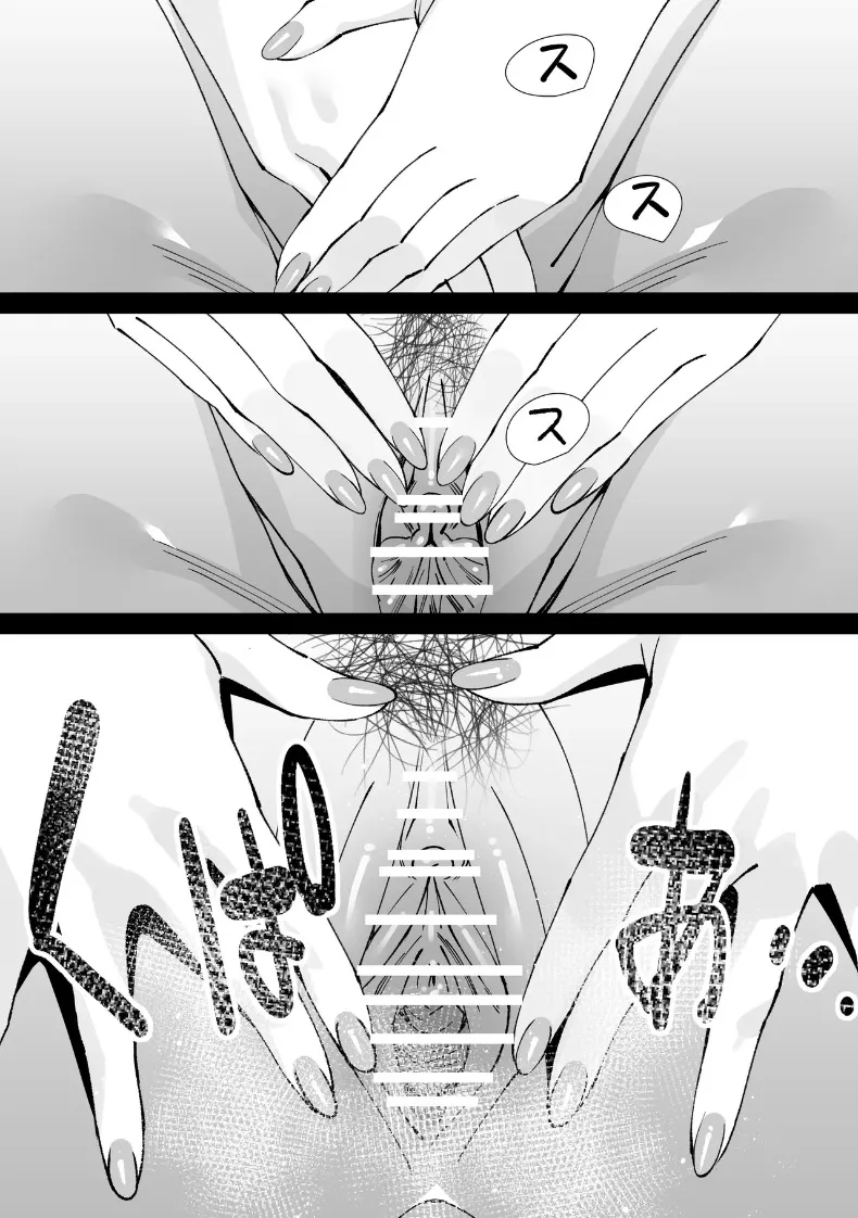 บันทึกเก็บน้ำอสุจิ (Kitazawa Sangyo) – บันทึกเก็บน้ำอสุจิ (Kitazawa Sangyo) หน้า 35