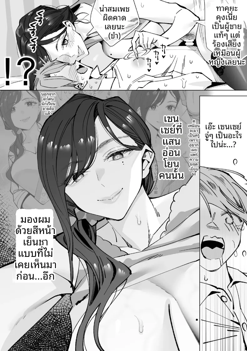 บันทึกเก็บน้ำอสุจิ (Kitazawa Sangyo) – บันทึกเก็บน้ำอสุจิ (Kitazawa Sangyo) หน้า 48