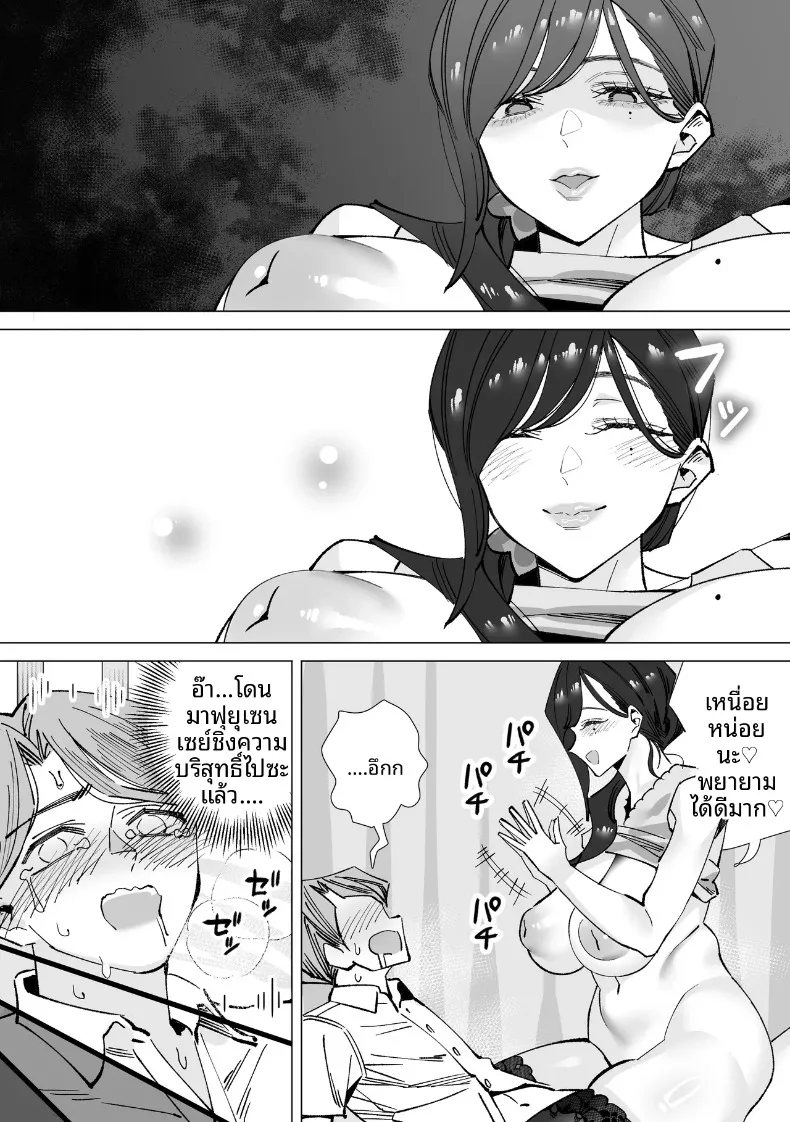 บันทึกเก็บน้ำอสุจิ (Kitazawa Sangyo) – บันทึกเก็บน้ำอสุจิ (Kitazawa Sangyo) หน้า 54