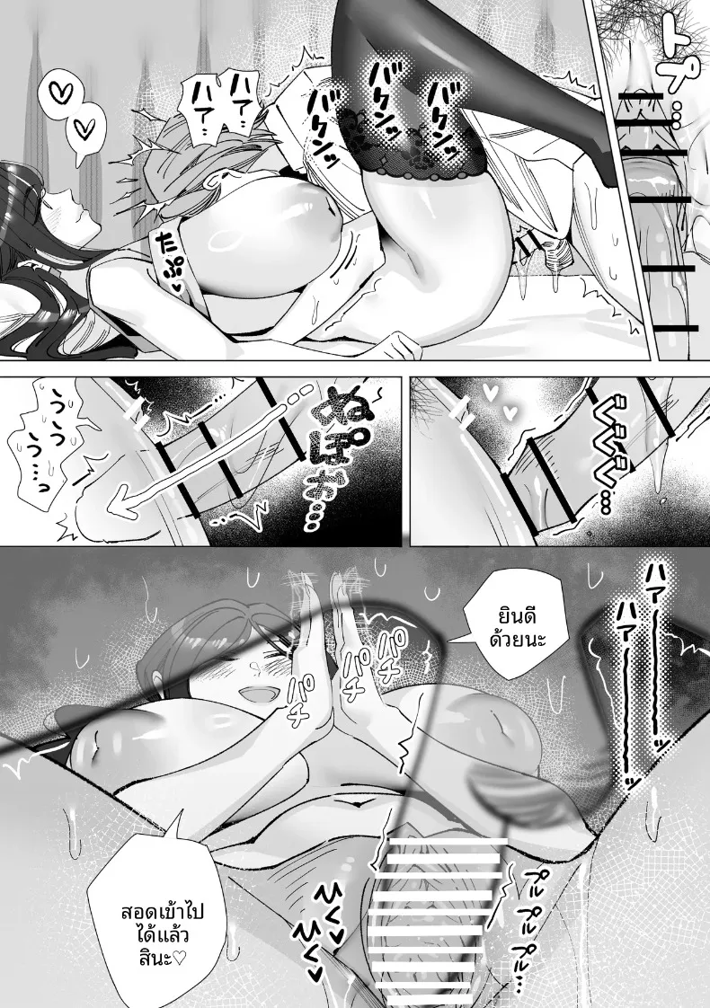 บันทึกเก็บน้ำอสุจิ (Kitazawa Sangyo) – บันทึกเก็บน้ำอสุจิ (Kitazawa Sangyo) หน้า 68