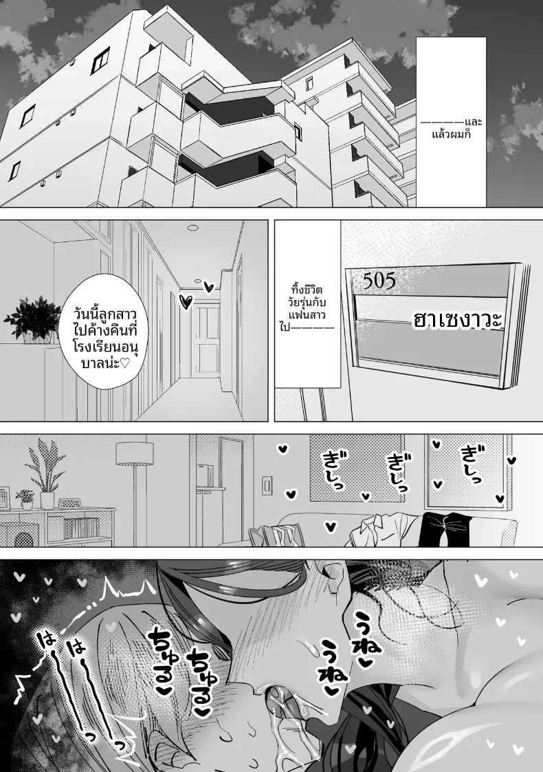 บันทึกเก็บน้ำอสุจิ (Kitazawa Sangyo) – บันทึกเก็บน้ำอสุจิ (Kitazawa Sangyo) หน้า 91