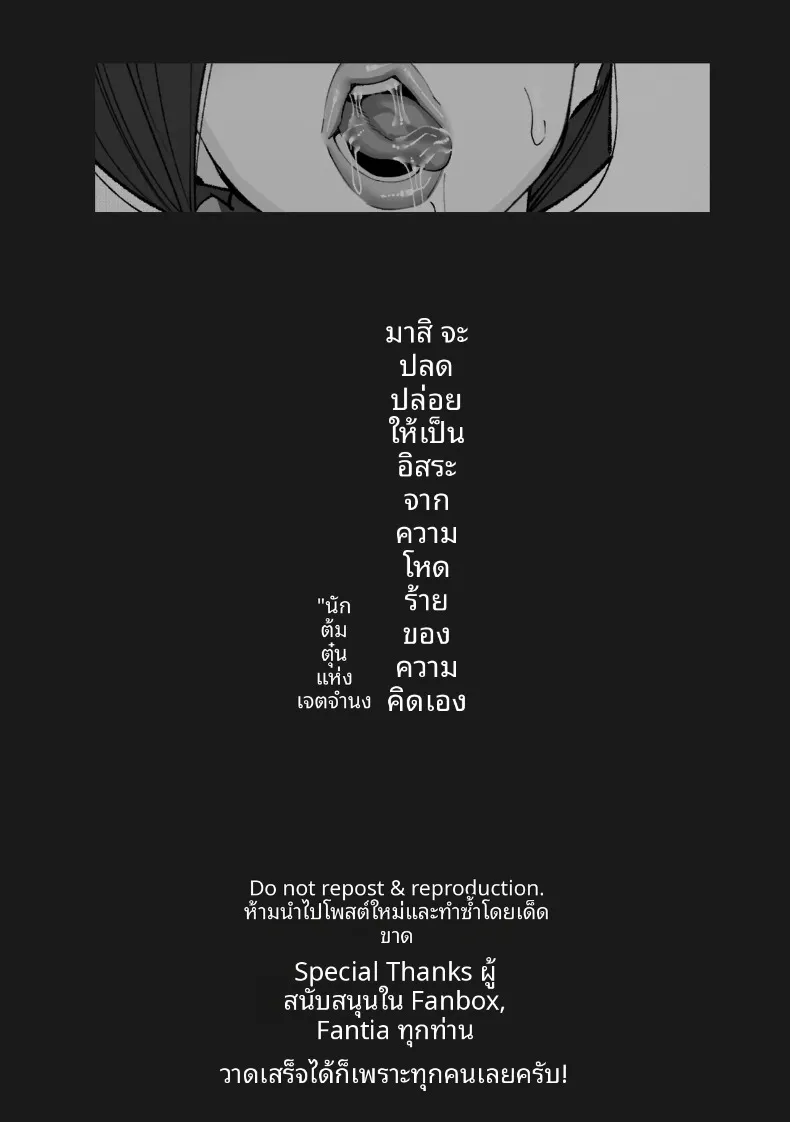 บันทึกเก็บน้ำอสุจิ (Kitazawa Sangyo) – บันทึกเก็บน้ำอสุจิ (Kitazawa Sangyo) หน้า 93