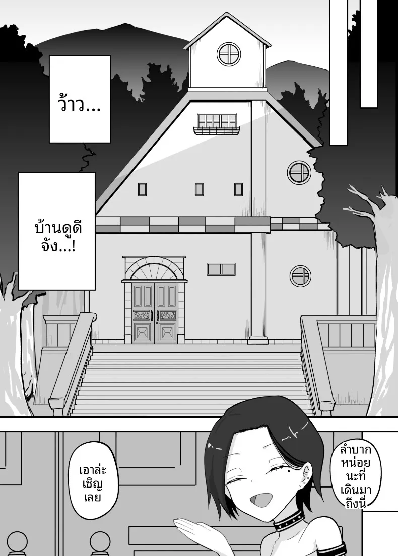 เหตุในห้องลองเสื้อ (Shinya no 4-ji) – เหตุในห้องลองเสื้อ (Shinya no 4-ji) หน้า 10