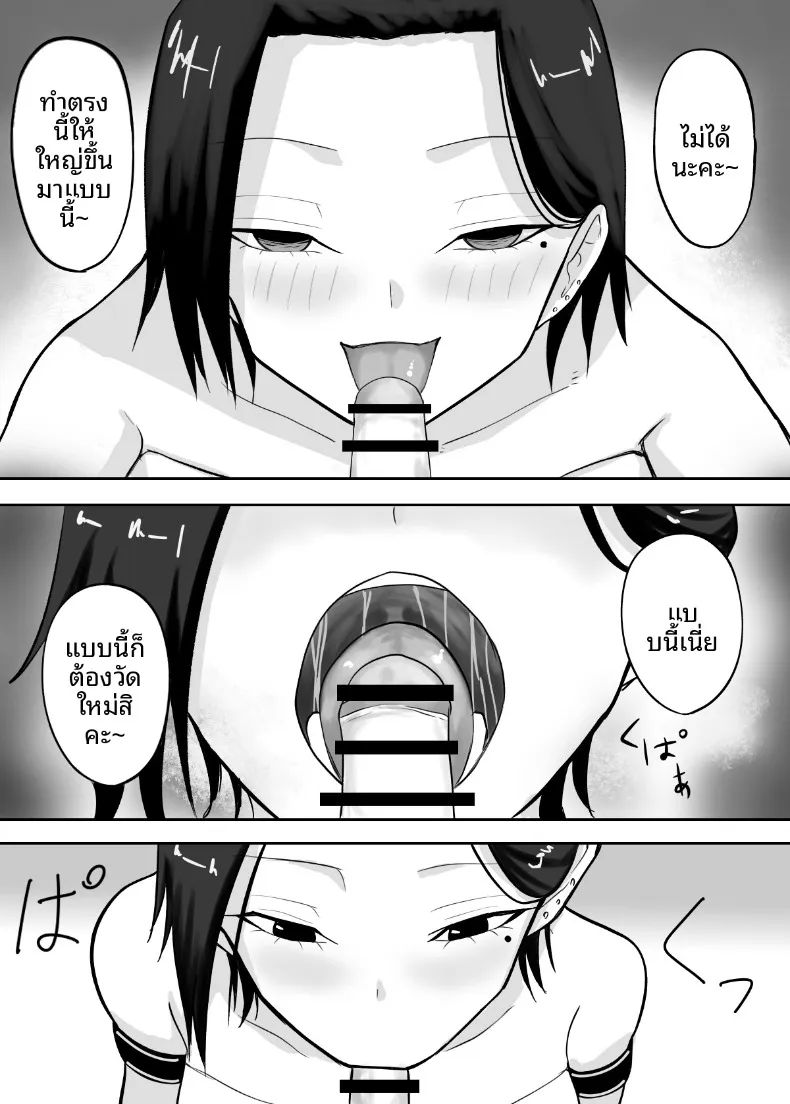 เหตุในห้องลองเสื้อ (Shinya no 4-ji) – เหตุในห้องลองเสื้อ (Shinya no 4-ji) หน้า 15