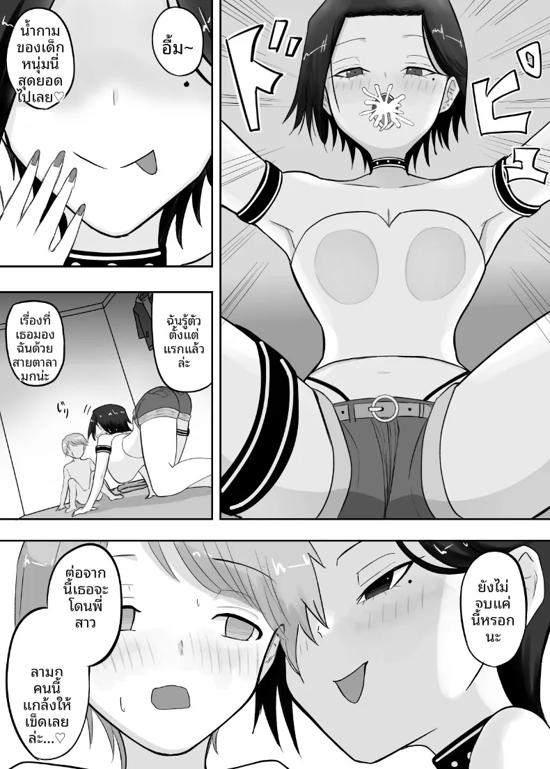 เหตุในห้องลองเสื้อ (Shinya no 4-ji) – เหตุในห้องลองเสื้อ (Shinya no 4-ji) หน้า 17