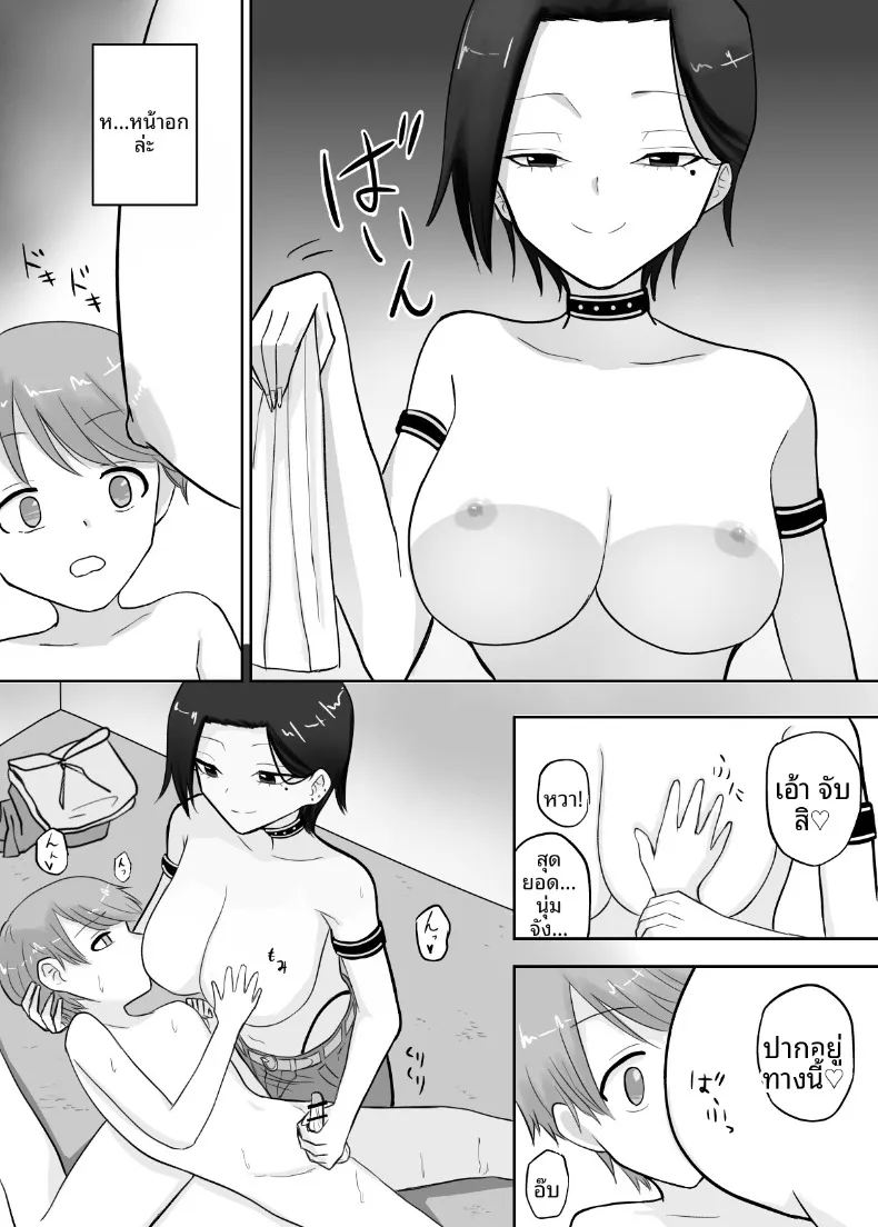 เหตุในห้องลองเสื้อ (Shinya no 4-ji) – เหตุในห้องลองเสื้อ (Shinya no 4-ji) หน้า 18
