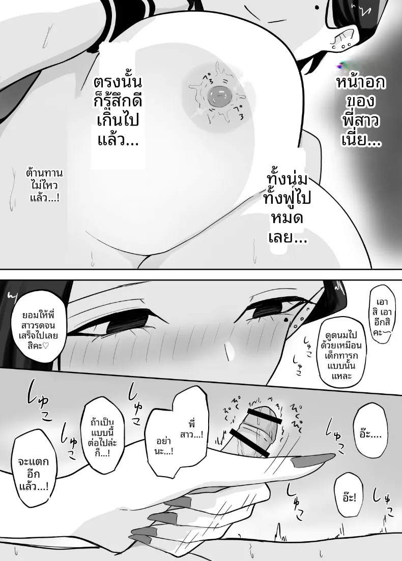 เหตุในห้องลองเสื้อ (Shinya no 4-ji) – เหตุในห้องลองเสื้อ (Shinya no 4-ji) หน้า 19