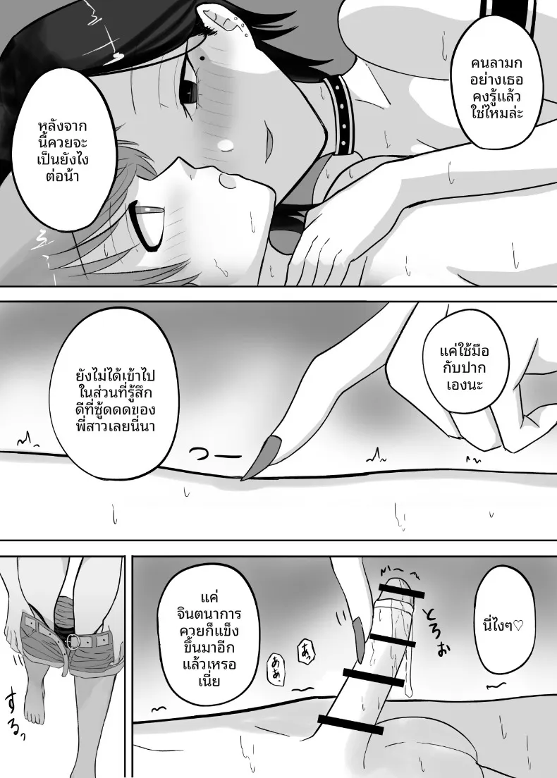 เหตุในห้องลองเสื้อ (Shinya no 4-ji) – เหตุในห้องลองเสื้อ (Shinya no 4-ji) หน้า 22