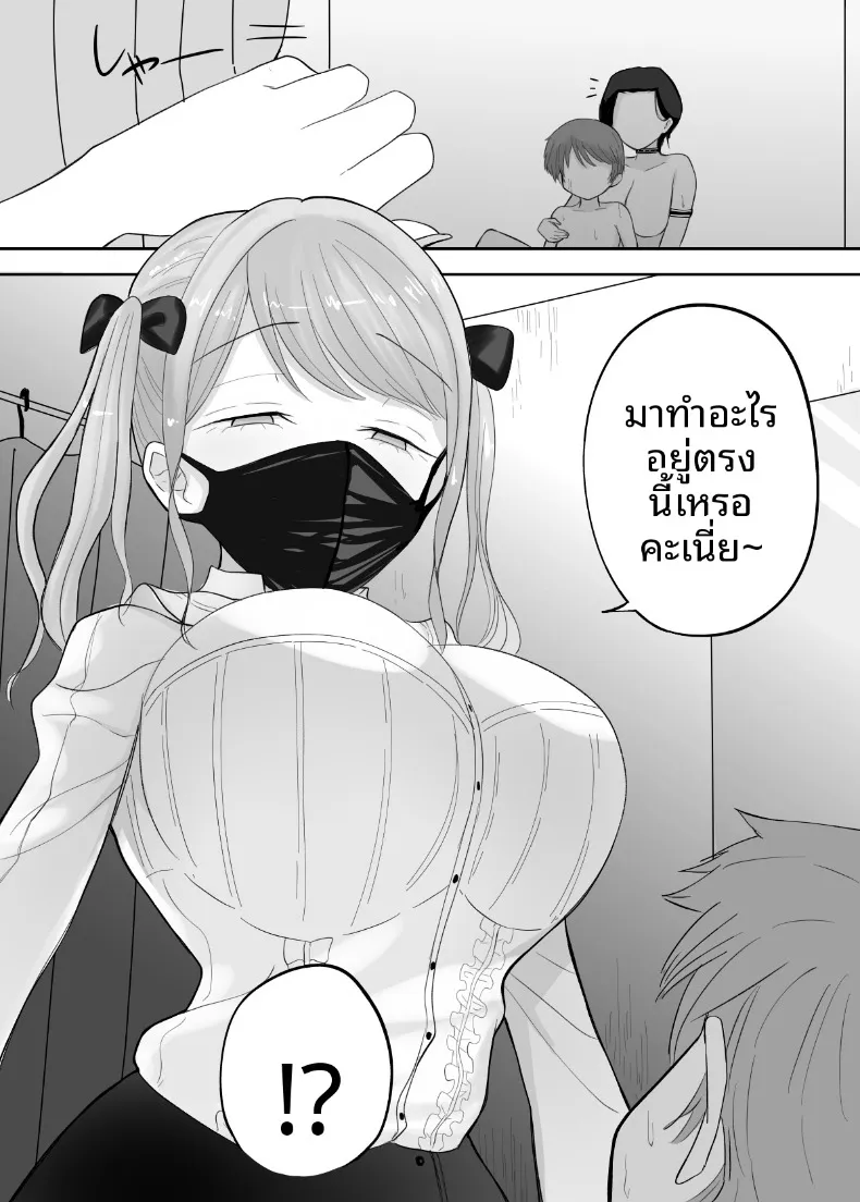 เหตุในห้องลองเสื้อ (Shinya no 4-ji) – เหตุในห้องลองเสื้อ (Shinya no 4-ji) หน้า 33