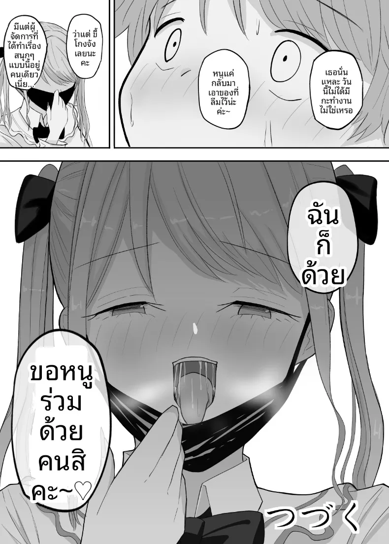 เหตุในห้องลองเสื้อ (Shinya no 4-ji) – เหตุในห้องลองเสื้อ (Shinya no 4-ji) หน้า 34