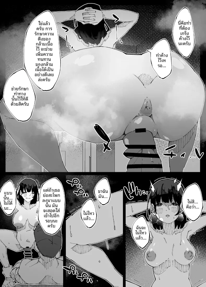 จนกระทั่งเธอไปตกหลุมรักชายคนอื่น (Nashio.) – จนกระทั่งเธอไปตกหลุมรักชายคนอื่น (Nashio.) หน้า 46