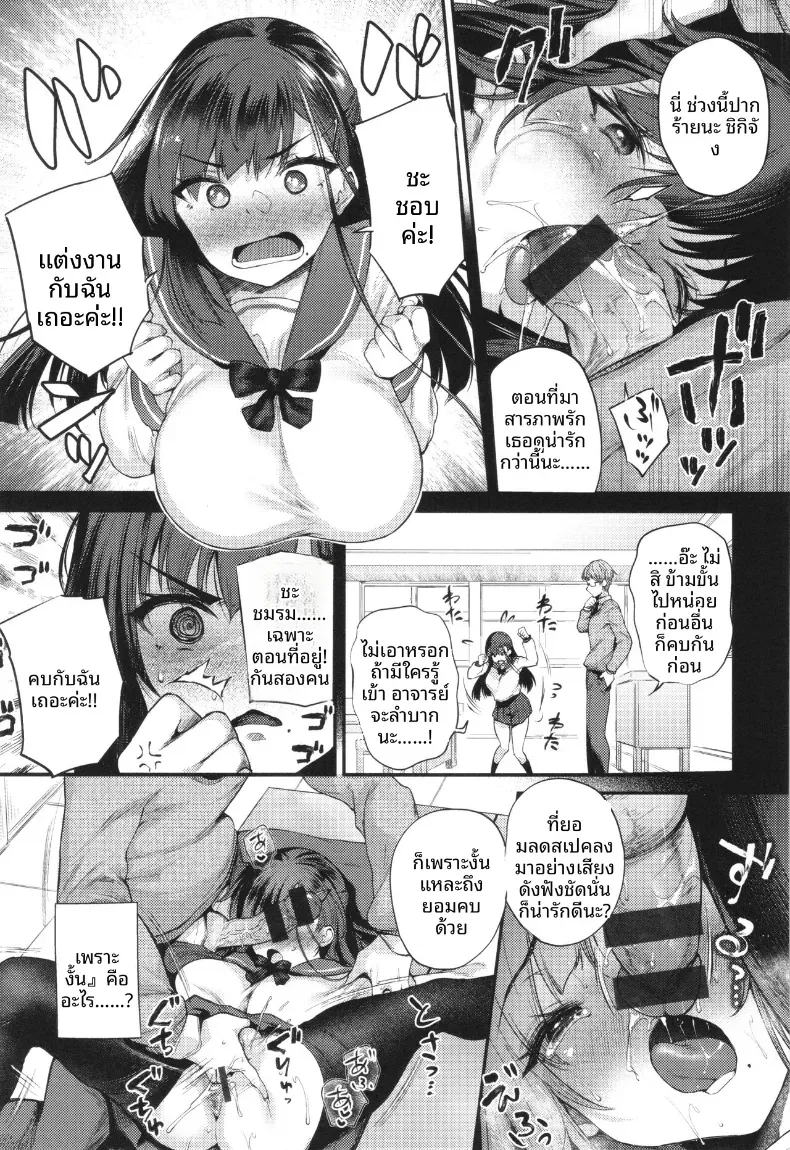 ฉันจะคบกับเด็ก ม.ปลาย [Oohira Sunset] – ฉันจะคบกับเด็ก ม.ปลาย [Oohira Sunset] หน้า 3