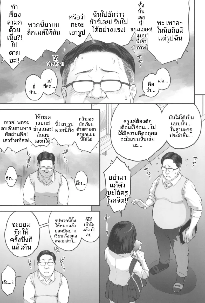 สาวคัพM กับชายเเก่ในม่านรูด (Kemigawa) (M cup) – สาวคัพM กับชายเเก่ในม่านรูด (Kemigawa) (M cup) หน้า 19