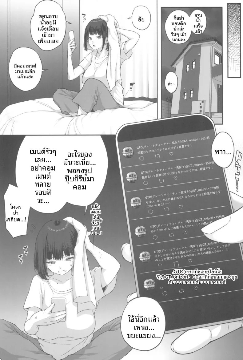 สาวคัพM กับชายเเก่ในม่านรูด (Kemigawa) (M cup) – สาวคัพM กับชายเเก่ในม่านรูด (Kemigawa) (M cup) หน้า 35