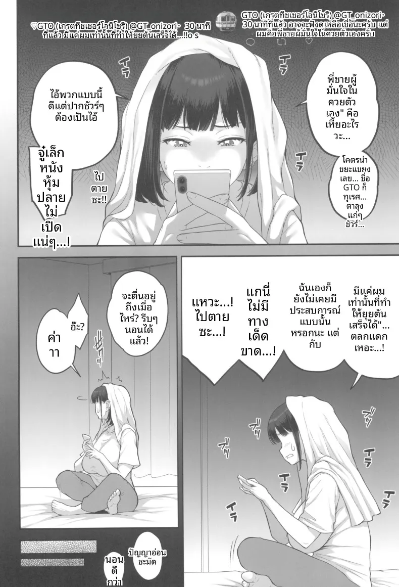 สาวคัพM กับชายเเก่ในม่านรูด (Kemigawa) (M cup) – สาวคัพM กับชายเเก่ในม่านรูด (Kemigawa) (M cup) หน้า 36