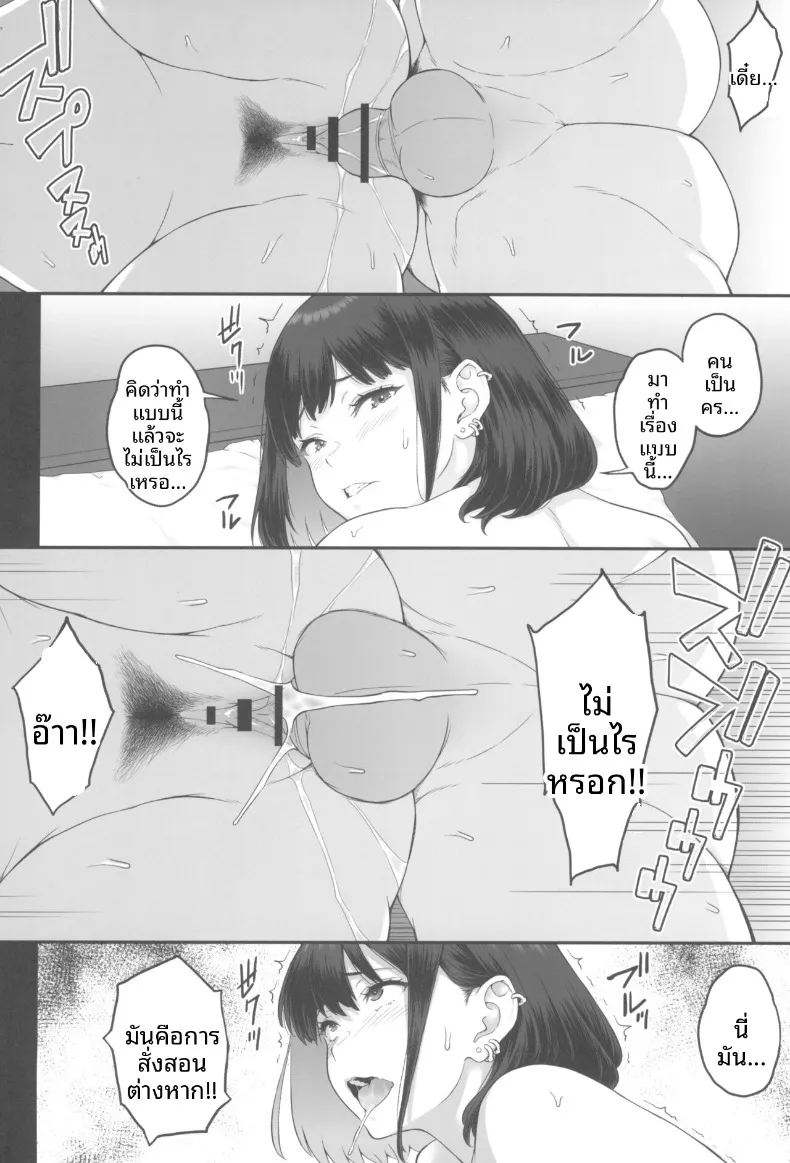 สาวคัพM กับชายเเก่ในม่านรูด (Kemigawa) (M cup) – สาวคัพM กับชายเเก่ในม่านรูด (Kemigawa) (M cup) หน้า 40
