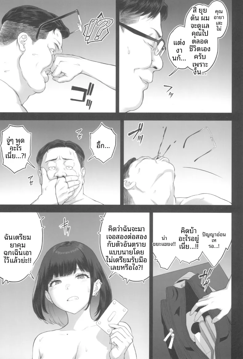 สาวคัพM กับชายเเก่ในม่านรูด (Kemigawa) (M cup) – สาวคัพM กับชายเเก่ในม่านรูด (Kemigawa) (M cup) หน้า 57