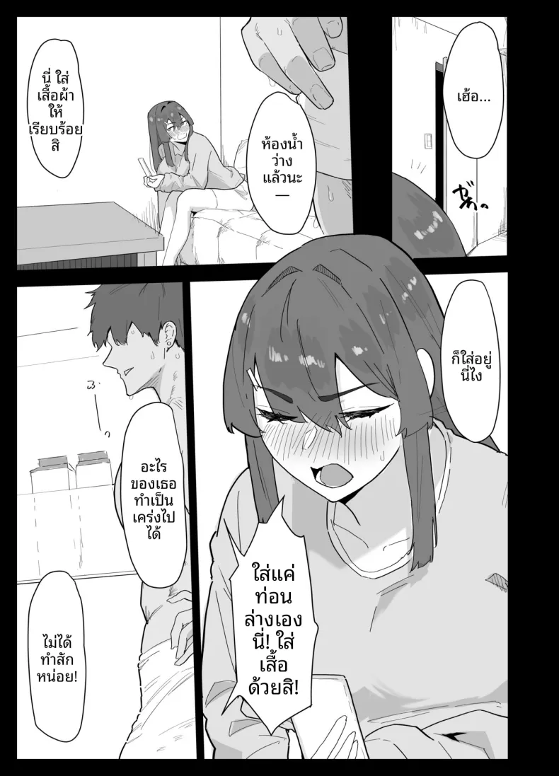 น้องสาวผมดูจะไม่พอใจกับเเฟนหนุ่ม (Purintai) – น้องสาวผมดูจะไม่พอใจกับเเฟนหนุ่ม (Purintai) หน้า 2