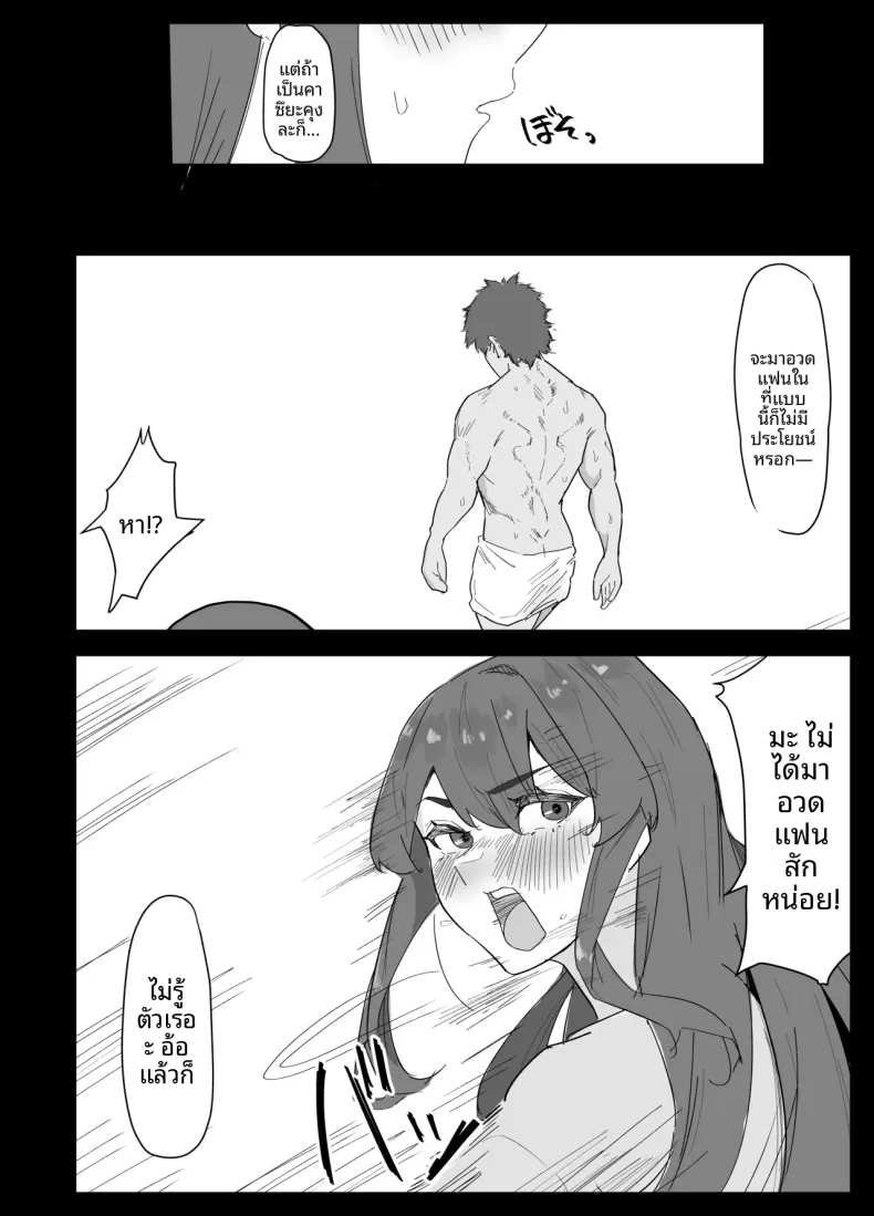 น้องสาวผมดูจะไม่พอใจกับเเฟนหนุ่ม (Purintai) – น้องสาวผมดูจะไม่พอใจกับเเฟนหนุ่ม (Purintai) หน้า 5