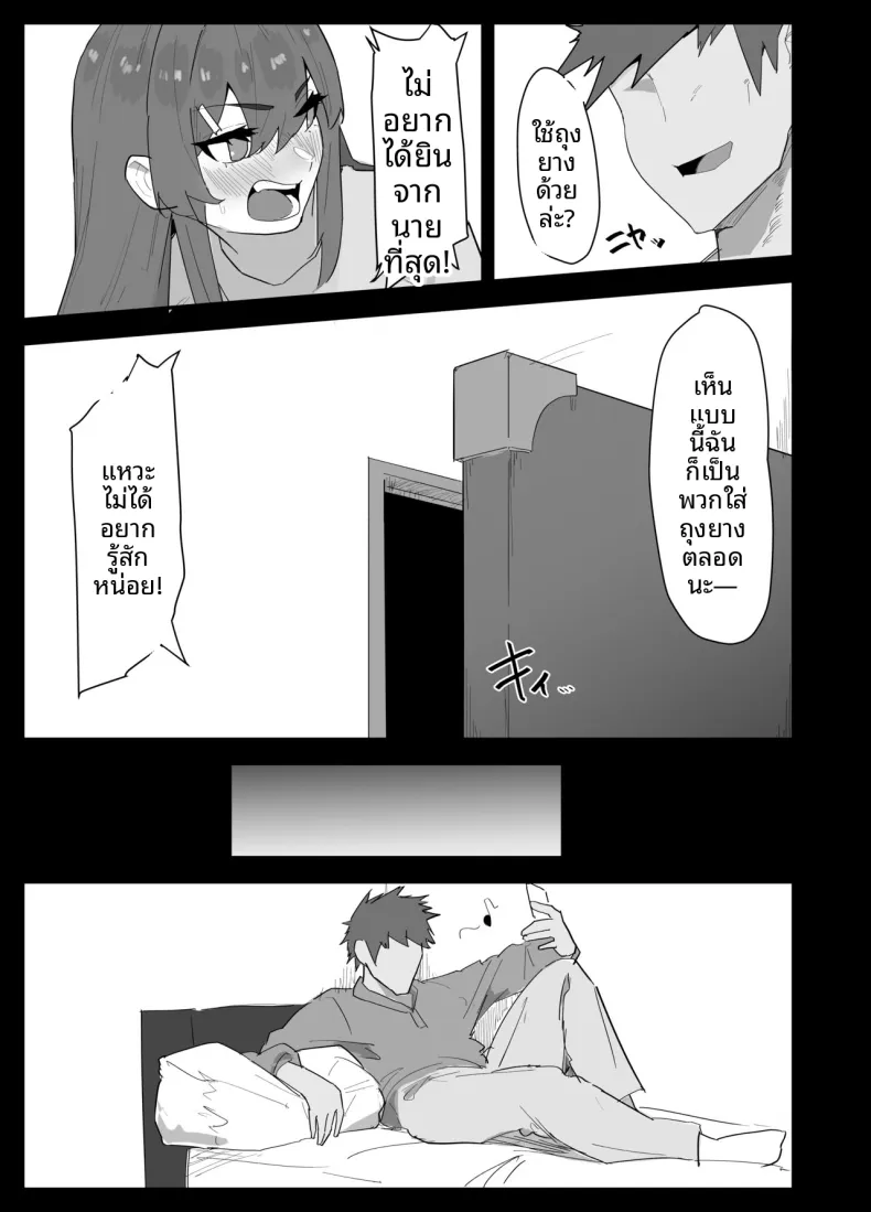 น้องสาวผมดูจะไม่พอใจกับเเฟนหนุ่ม (Purintai) – น้องสาวผมดูจะไม่พอใจกับเเฟนหนุ่ม (Purintai) หน้า 6